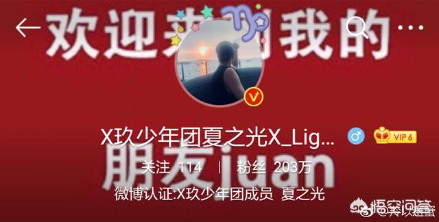 陈泽希:X玖少年团三周年，肖战没有表态，是要单飞了吗