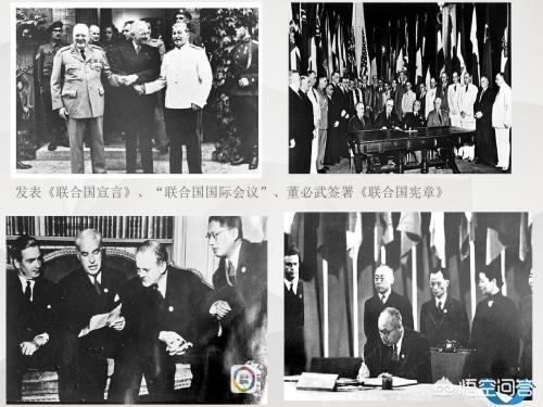 那五常原型:联合国五常是怎么确定的？