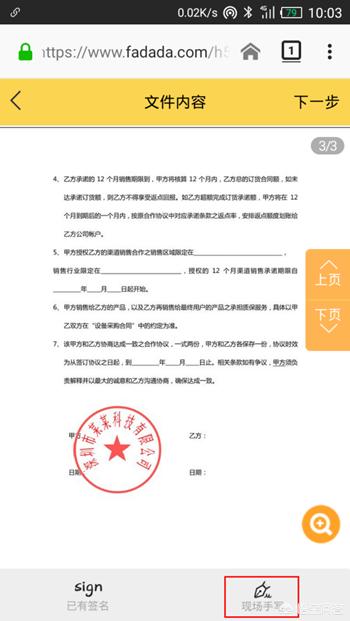 微信上可以签署合同（电子合同）吗