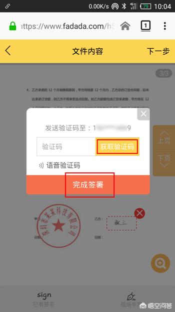 微信上可以签署合同（电子合同）吗