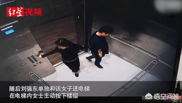 刘强东女主角:如何看待刘强东事件中女主角？