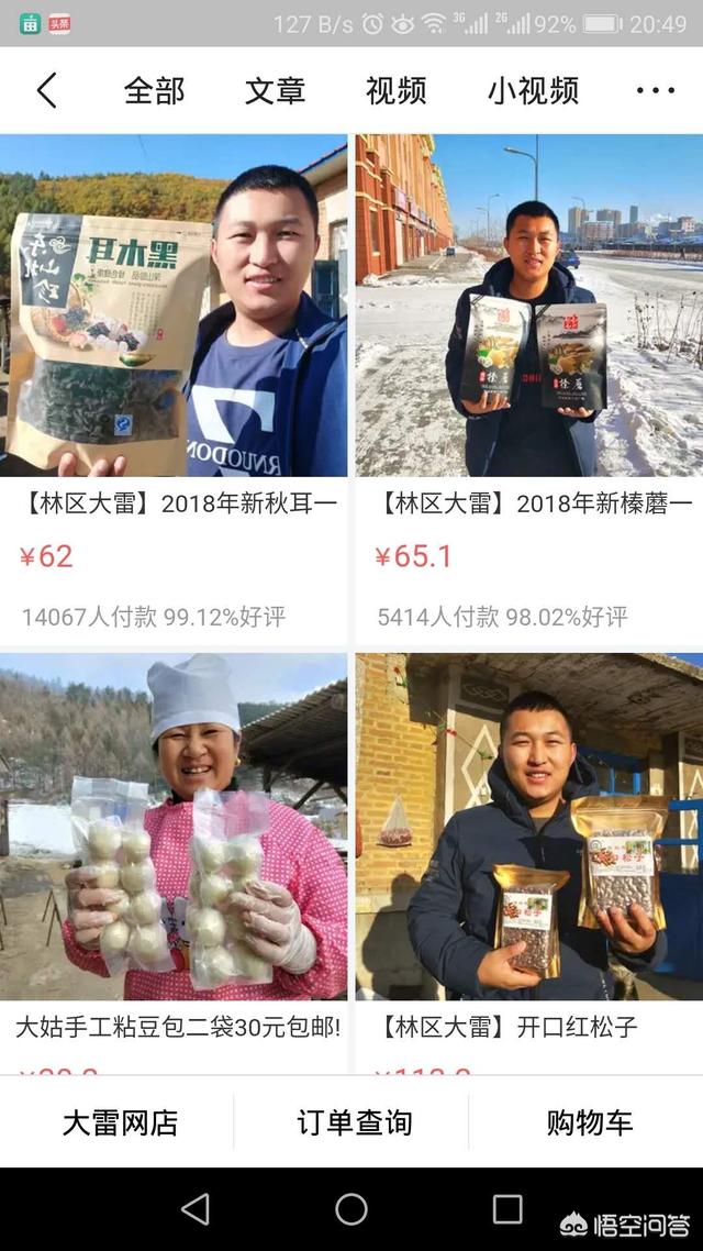 筐蛇尾值钱吗:一些三农作者卖的东西很贵，为什么还是会有人买？