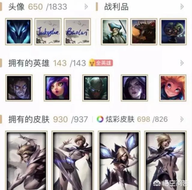 LOL玩家拥有最多930款皮肤,还剩下7款绝版皮肤无法获得,你见过吗？