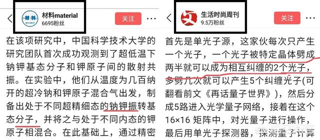 热议李彦宏之余,请谈谈宣称发明钾钠钾分子与晶体劈开单光子的潘建伟是如何成为院士？
