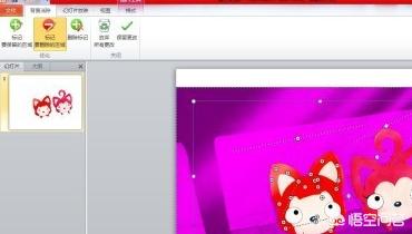 ppt如何抠图,PPT2007怎么抠图？