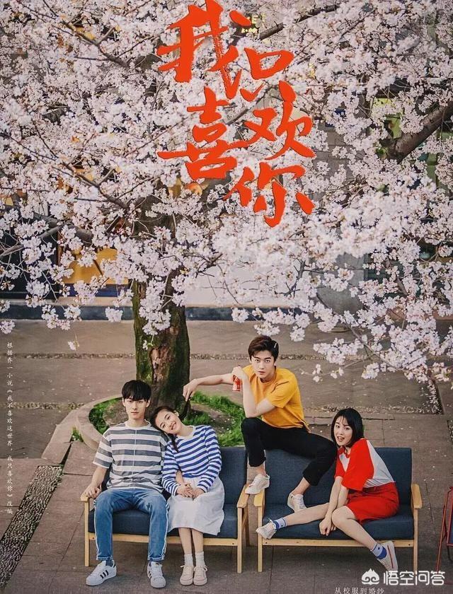 校园爱情偶像剧:国产青春校园剧有什么推荐的吗