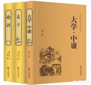 《论语》、《孟子》、《大学》、《中庸》这是儒家四部经典,哪一部最经典？