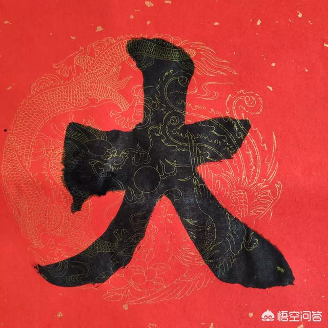 以前经常用水写布练毛笔字,没临过帖,现在好象走火入魔,临帖无从下手,该怎么办？