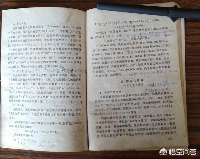 分数化小数,数学家是怎么将分数化为小数的？