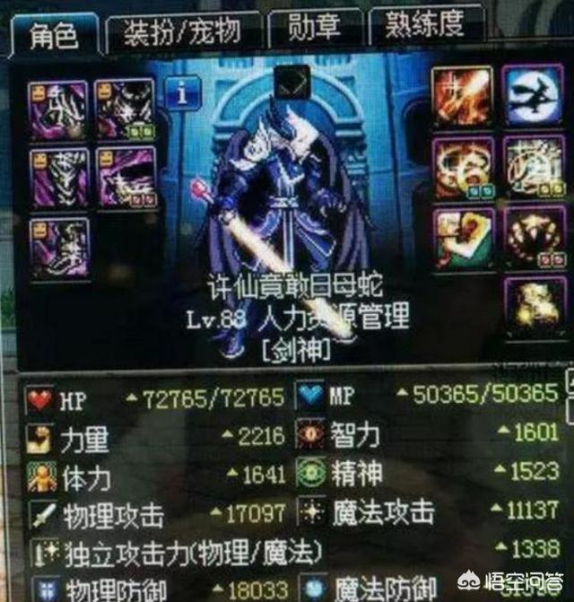 DNF传承套玩家回归,网友表示“看过装备,是我惹不起的大佬”他的装备很强吗？