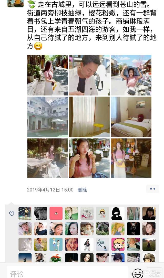 最适合发<a href=https://maguai.com/list/256-0-0.html target=_blank class=infotextkey>朋友圈</a>的图片:你会在<a href=https://maguai.com/list/52-0-0.html target=_blank class=infotextkey>旅游</a>时把拍摄的照片发微信<a href=https://maguai.com/list/256-0-0.html target=_blank class=infotextkey>朋友圈</a>吗？