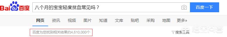 小孩子白眼珠发蓝:八个月的宝宝轻度贫血常见吗？