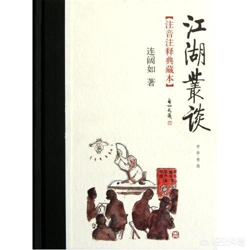 曾经江湖盛行一时的黑话（春典）比如吃饭叫上啃,撤退叫接地等,你们还记得多少？