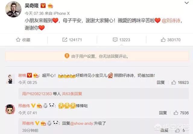 吴奇隆父母:吴奇隆宣布刘诗诗产子，小朋友来报道，作为父母该如何教育孩子