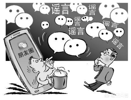 刘心悠我喜欢谣言:有些人喜欢传播谣言，诋毁中伤别人，对此怎么看？