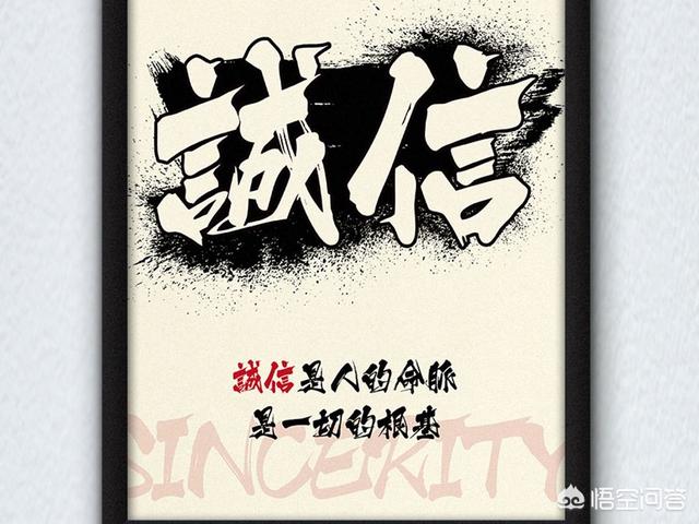 说话和做事真诚的要素有哪些？