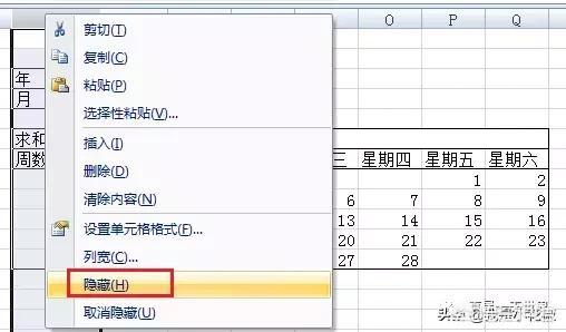 日历制作模板,求excel做日历记事本？