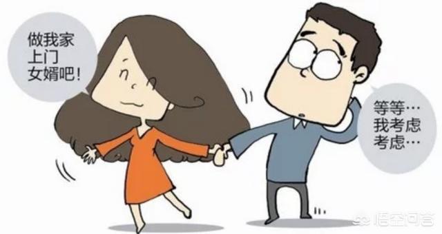 为什么在结婚后,不少苏州男生都住在女方家里？