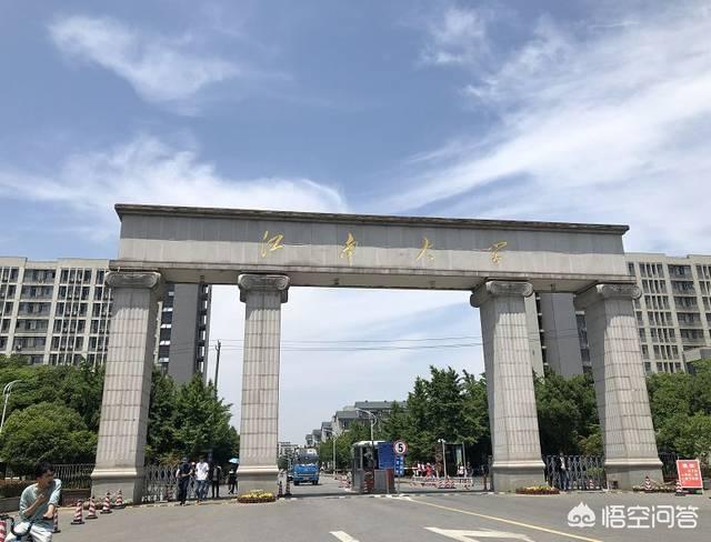 江南大学和东华大学该如何选择？