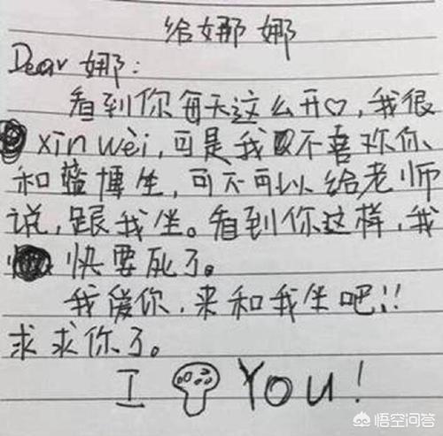 二年级小学生互写情书,作为老师,要不要告诉家长？