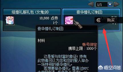 DNF：AA豪华婚礼骗局,很多萌新或没结过婚的玩家都上当受骗,这是怎么回事？