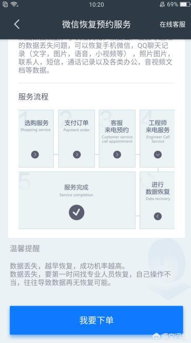 怎么查询我老公已经删除的微信聊天记录