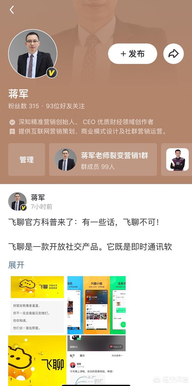 微信聊天表情软件:头条新推出的社交软件飞聊，能“挑战”成功微信吗？