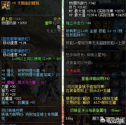 dnf金毛球属性:dnf附加属性伤害是怎么计算的？