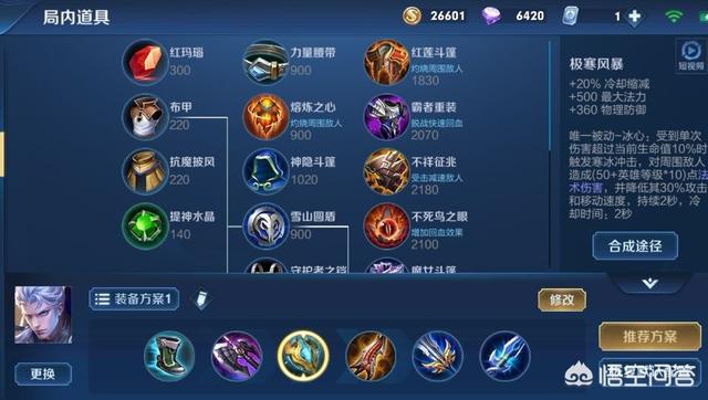 《王者荣耀》“镇魂流”铠火了,舍弃宗师之力,后期伤害提高30%,具体怎么玩？