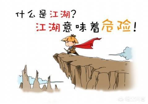 人情世故的拼音("江湖不是打打杀杀,江湖是人情世故",您是怎么理解这