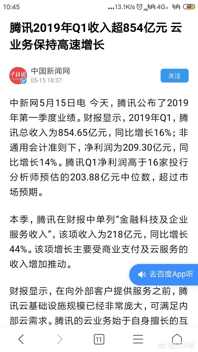 如果突然有一天微信要收费了，你会怎么办