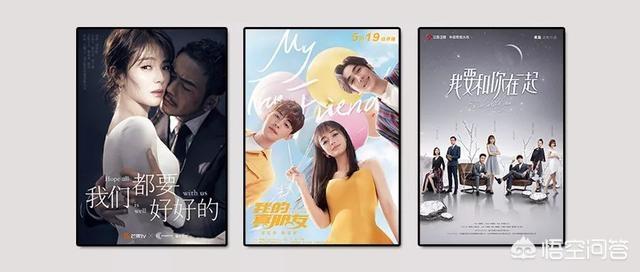 刘涛、杨烁、Angelababy、邓伦主演的“我”字剧,你分得清楚吗？