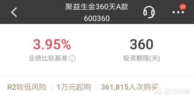 为什么现在有许多人不愿意买4%-5%的理财，还是情愿去银行做2%-3%的定存呢？