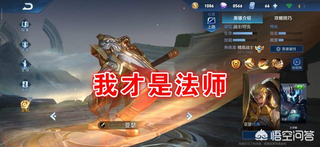 王者荣耀“法王流”亚瑟火了,化身真正的法师,一套技能秒杀双C,出装铭文是什么？