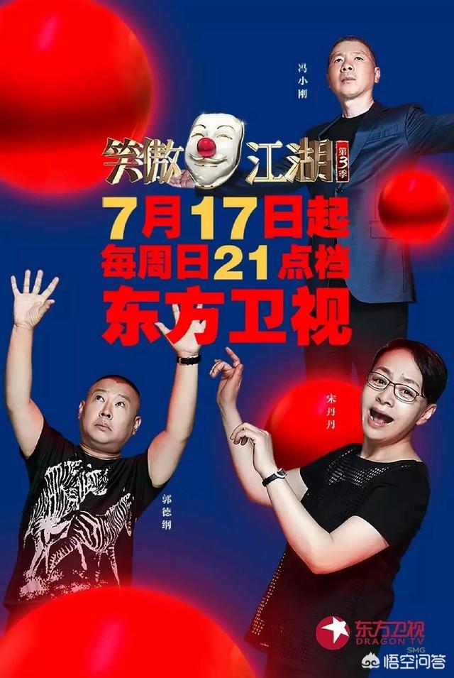 程雷婚礼:《笑傲江湖》第四季，程雷担任观察员，他的表现怎样