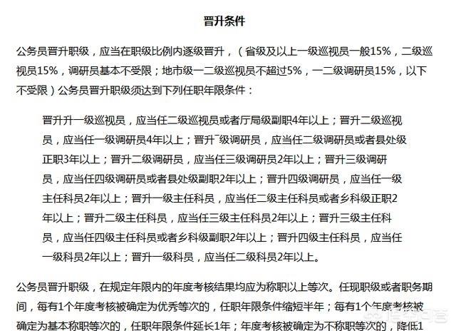 有没有熟悉最新公务员套改的,13年公务员,17年评优秀,这次套改能定四级主任科员吗？