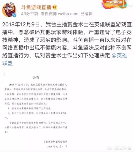 《王者荣耀》排位被主播吊打,有人被举报封了号怎么办？