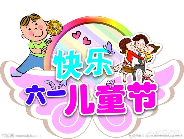六一的故事源自于,六一儿童节的来历50字？
