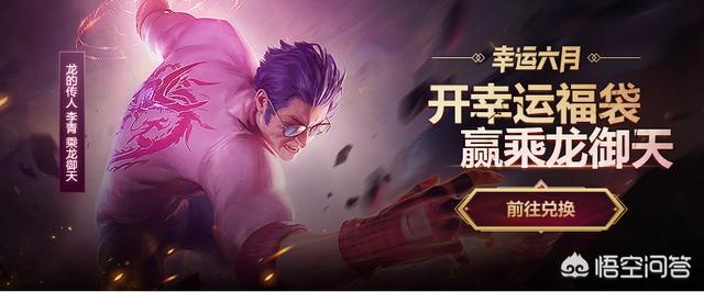 LOL：“又一位顶级欧皇玩家”,仅消费一万五千精粹就抽得龙的传人,如何评价？