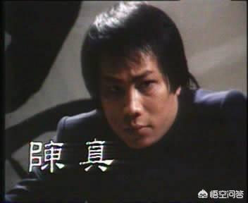 刘真个人资料:历史上真有陈真这个人吗？他是真实存在的吗？