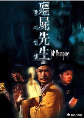 林正英的电影你最喜欢哪一部,为什么？
