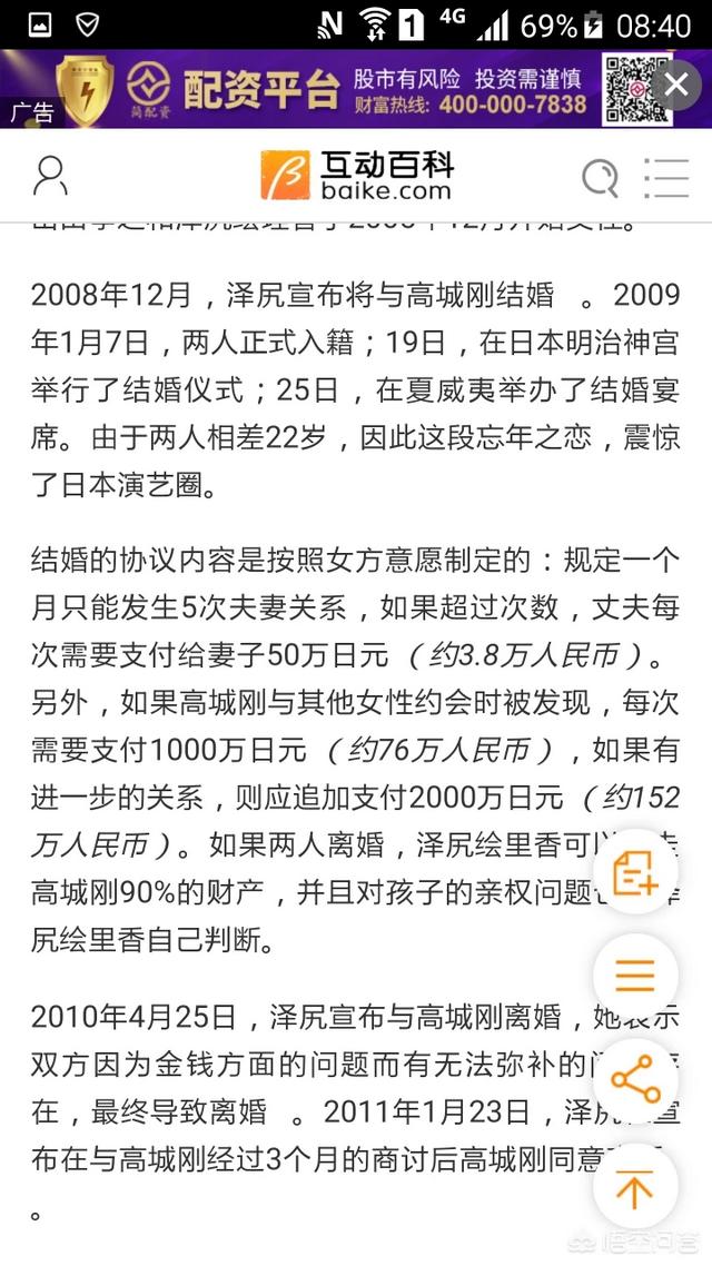 泽尻英龙华图片:出道时走清纯路线，后来人设坍塌的日本女艺人有哪些？
