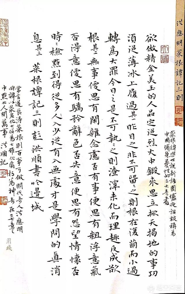 有人说卢中南的小楷是当今第一，吴玉生的行楷是当今第一，你认为对吗？插图36