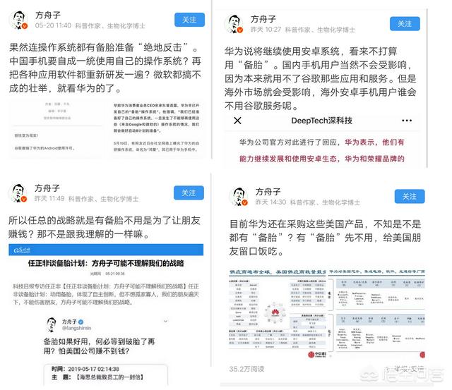 方舟子灵异事件:方舟子的言论为何看起来总是如此奇葩？