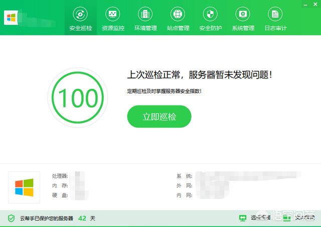 有什么远程登录批量管理云主机的工具推荐一下吗？