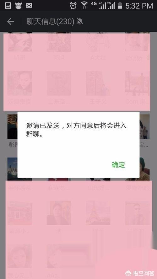 怎么拉朋友进微信群，微信怎样拉人进群，微信邀请好友入群教程