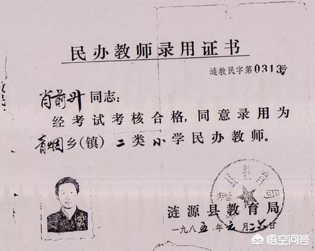 村上老师鱼狗:你的中小学老师是民办老师吗，他们现在怎么样了？