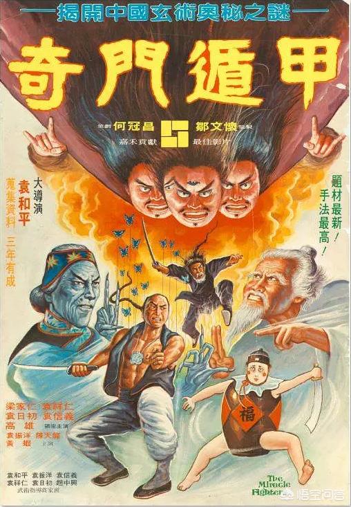 谁能推荐几部玄幻电影？