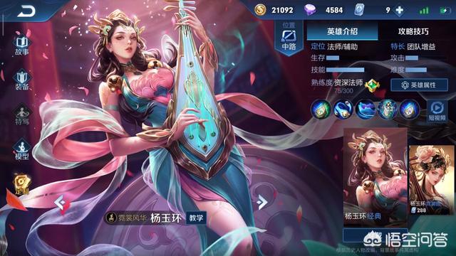 王者荣耀西施将上线,你期待吗？四大美人英雄你最喜欢谁？