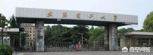 在武汉,华师、武汉理工、地大、华农、中南财经政法大学相比,哪个学校才是考生优先选择的？